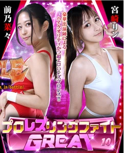 JAPANESE FEMALE WRESTLING 1 HR Pro Lesbian Ring Fight GREAT  10           A418 - Picture 1 of 4