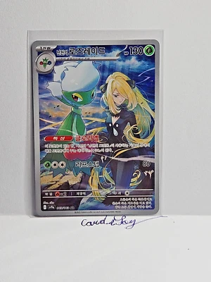 Cynthia's Roserade AR 065/063 SV9a Heat Wave Arena - Pokemon Card Korean - Image 1 of 2
