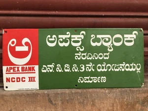 VINTAGE OLD APEX BANK IN REGIONAL LANGUAGE PORCELIAN ENAMEL SIGN BOARD OLD RARE - Picture 1 of 8