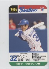 1995 Takara Yakult Swallows Eiji Kanamori #32