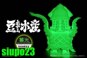 Figura de vinilo Mame Moyashi ~ Maguro Senpai Squid Manager versión STGCC GID - Imagen 1 de 1