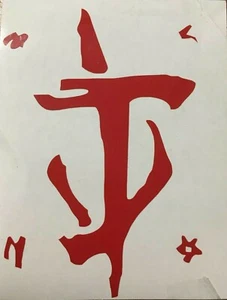 The Mark of The Doom Slayer Monsters Video Games Vinyl Decal Sticker - US SELLER - Picture 1 of 5