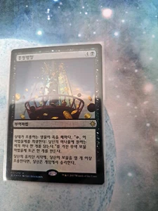 MTG Revel in Riches Korean Foil Ixalan NM - Picture 1 of 1