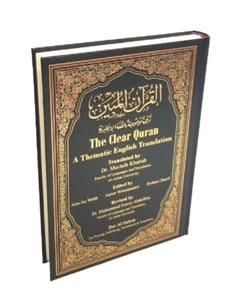 THE CLEAR QURAN: Thematic English Translation with Arabic Text (Dar al Salam) HB - Picture 1 of 4