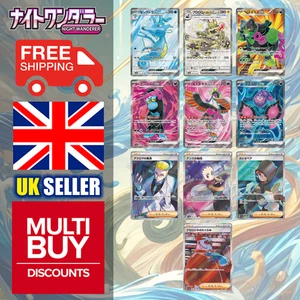 Cartas Pokémon arte completo individuales japonesas Night Wanderer SR súper raras sv6a - Imagen 1 de 12