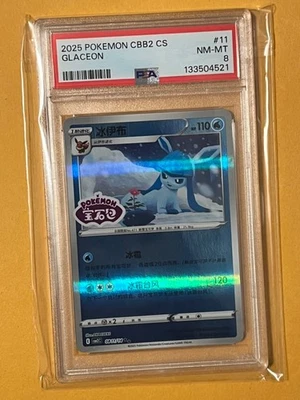 Glaceon Estampado 0811/14 Pokemon Gem Pack Vol. 2 estampillas chinas simplificadas PSA 8 Foto 1 de 3