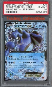 Pokemon PSA 10 MINT Seismitoad EX Holo 1st Edition Rising Fist Japanese 20 - Picture 1 of 2