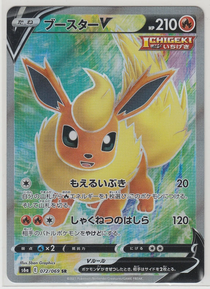 Pokemon Card Sword & Shield Eevee Heroes Flareon V 072/069 SR S6a Japanese - Image 1 of 1