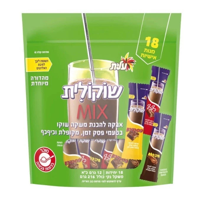 4x Elite Shokolit Mix, Pesek Zman, Mekupelet, Kif Kef Flavors, 18 paquetes de viaje, Foto 1 de 1