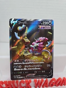 Pokemon Card - Hoopa V Japanese S12a VSTAR Universe 231/172 SAR - Picture 1 of 4