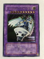 YuGiOh CRV-JP034 UFOroid Fighter Ultimate Rare Japanese Cybernetic Revolution