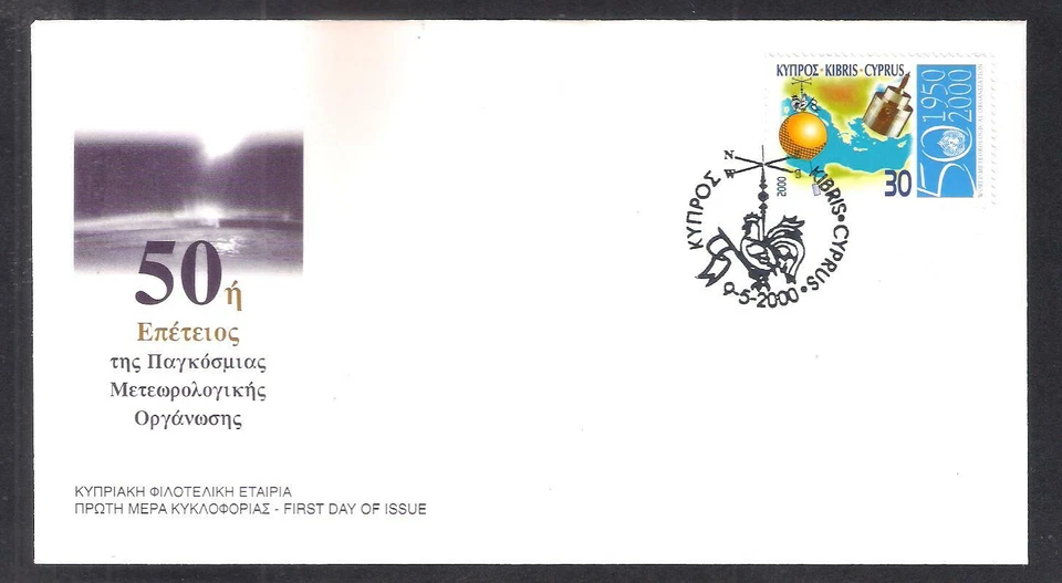 CHIPRE METEOROLOGÍA MAPA ESPACIAL METEOROLÓGICO SATÉLITE 2000 FDC no oficial Foto 1 de 1