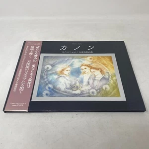 JUNKO KITANO Portfolio of 12 Fantasy Art Prints from 1991.  Japanese Publication - Picture 1 of 13