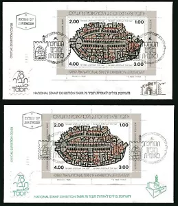 ISRAEL 1978, JERUSALEM "MADABA" MAP MOSAIC, Scott 693 S/S ON F.D.C. LOT OF 2 - Picture 1 of 1