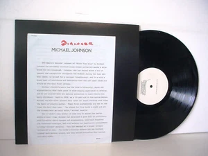 MICHAEL JOHNSON Dialogue WHITE LABEL TEST PRESSING 1979 EMI With Promo Inserts - Picture 1 of 6