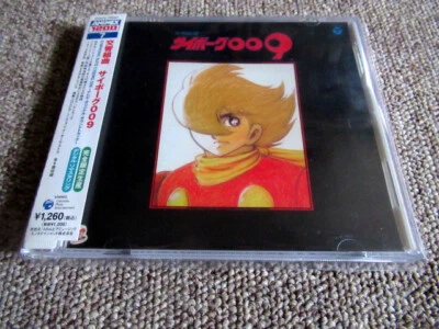 CD SYMPHONIC SUITE CYBORG 009 COCC-72007 2003 Kouchi Sugiyama Animex - Image 1 of 2