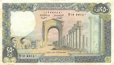 Lebanon  250  Lira 1.2.1978  P 67a 1st. date Issue  Circulated Banknote AM - Image 1 of 2