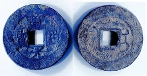 (k1495) China. Dao Guang tong bao. Sinkiang, Ili, 1 wen - Picture 1 of 1