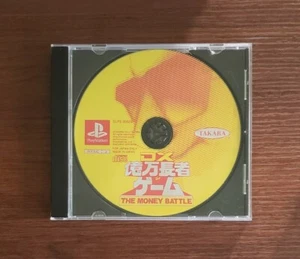 DX Okuman Chouja Game The Money Battle (PlayStation PS1, Japanese version) - Picture 1 of 2