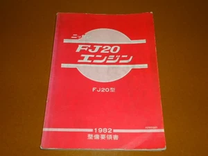 Fj20 Engine Maintenance Instructions Inspection Skyline Dr30 R30 Silvia Gazelle - Picture 1 of 10