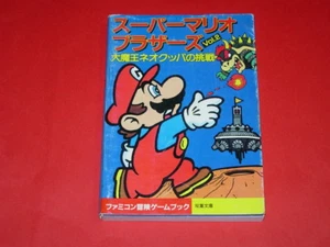 super mario bros Game book2 - Picture 1 of 8
