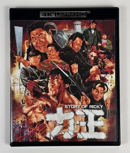 Story Of Ricky 4k Ultra HD + Blu-ray Region B - Bild 1 von 5