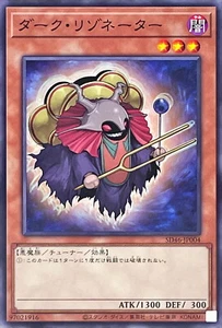 Yugioh SD46-JP004 Dark Resonator - Bild 1 von 2