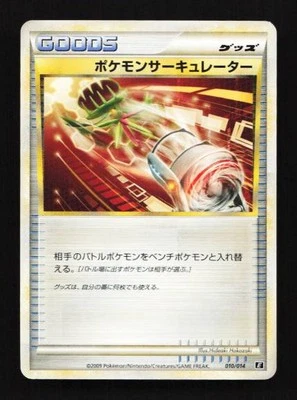 Pokemon Circulator 010/014 Leafeon vs Metagross Deck Japanese Pokemon Card TCG - Image 1 of 2