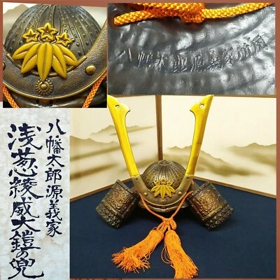 Armadura japonesa Kabuto Yoroi Samurai Sasarindo Maetate Minamoto sin Yoshiie Shogun Foto 1 de 4