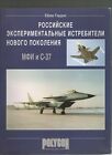 Chasseurs Russes De Nouvelle Génération Mfi Et Sukhoi Su-37 Flanker