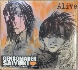 Gensomaden Saiyuki: Alive CD Set zwei versiegelte CDs Spezialbox III Drama - Bild 1 von 2