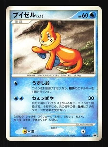 Pokemon Japanese Buizel Gym Challenge Prize Promo 120/DP-P EXCELLENT-1 - Picture 1 of 2