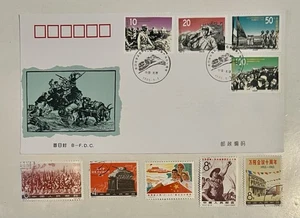 China PRC 1995 FDC & 1963-77 Military Mix Lot #CN246 - Picture 1 of 1