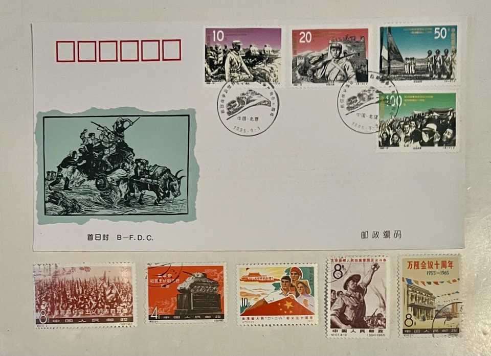 China PRC 1995 FDC & 1963-77 Military Mix Lot #CN246 - Image 1 of 1