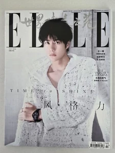 ELLE China Magazine 2024 July Wang Yibo 王一博 - Picture 1 of 5
