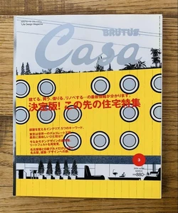 Casa Brutus 2004 March No48 Definitive Housing Feature Magazine Japan Edition - Picture 1 of 1