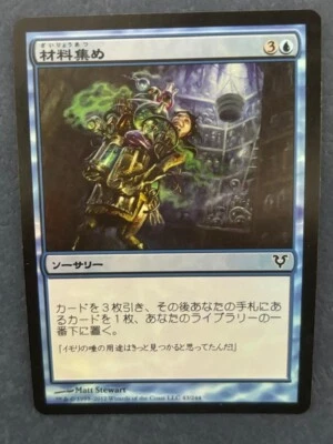 MTG JAPANESE FOIL ACACYN RESTORED AMASS THE COMPONENTS NM MAGIC THE GATHERING - Image 1 of 4