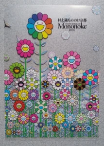 Takashi Murakami Mononoke Kyoto Limited Art Clear File kaikai kiki Japanese Rare - Picture 1 of 12