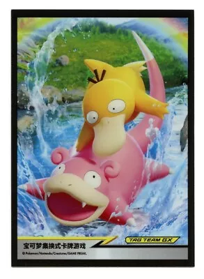 Slowpoke & Psyduck Tag Team GX Individual Chinese Pokemon Center Card Sleeve - Image 1 of 2