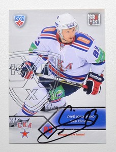 2012-13 KHL SKA St.Petersburg #SKA-010 Gleb Klimenko SILVER Autograph