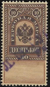 Russia revenue Fiscal USED VF VF - Picture 1 of 1