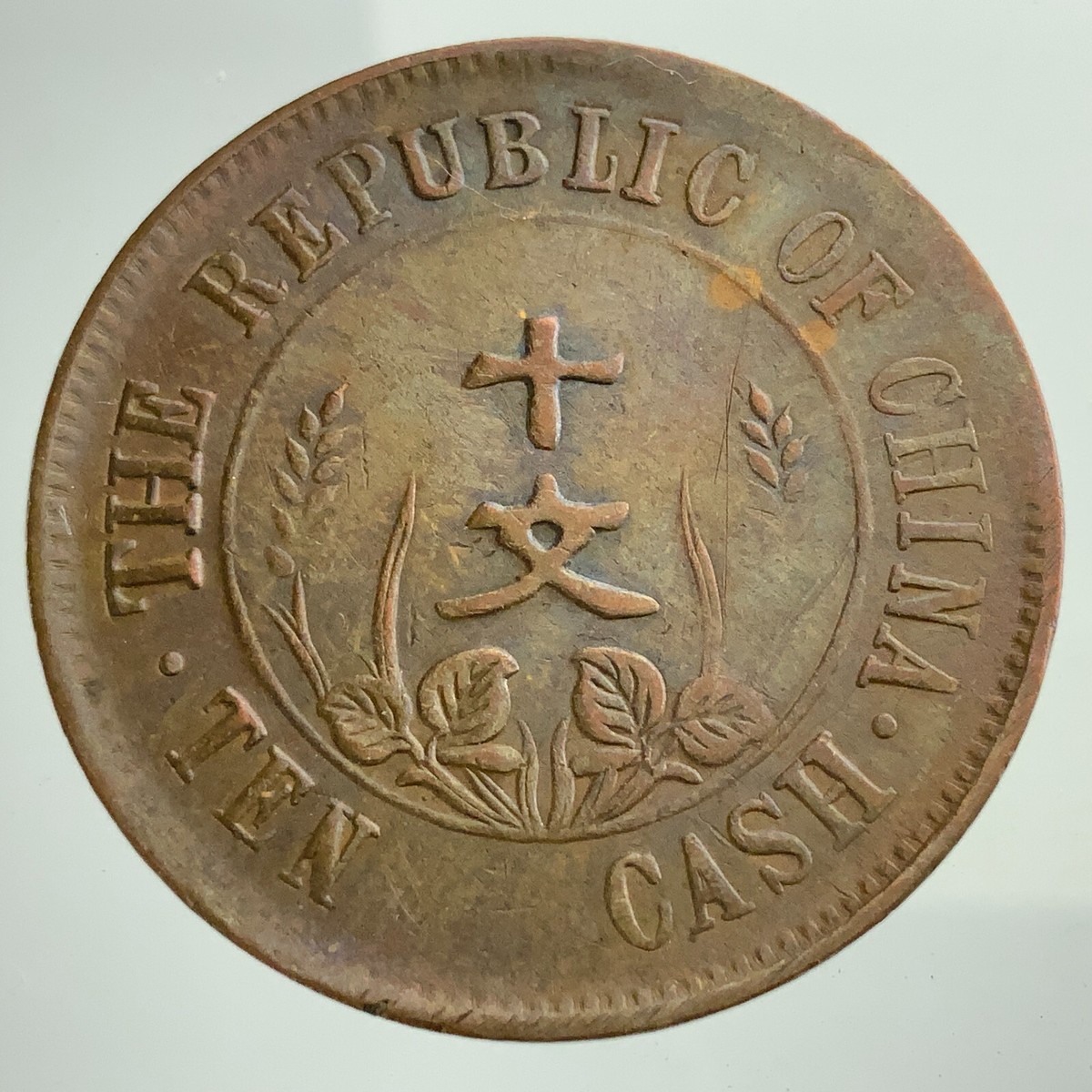 Republic Of China Ten Cash for sale | eBay Republic Of China Ten Cash for sale | eBay