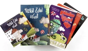 Learn Arabic: Nursery Rhymes Set Children Books & CD: WIN/MAC - Picture 1 of 1
