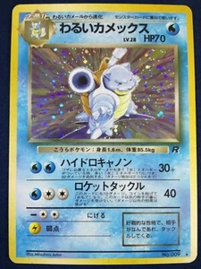 Tarjeta de Pokémon Dark Blastoise #009 Holo Nintendo Pokémon JCC versión japonesa F/S - Imagen 1 de 10