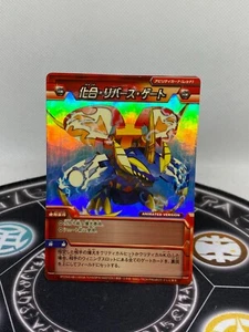 Bakugan BakuTech Aquos Go Garyu Anime Accurate Ability Card Shiny - Bild 1 von 1