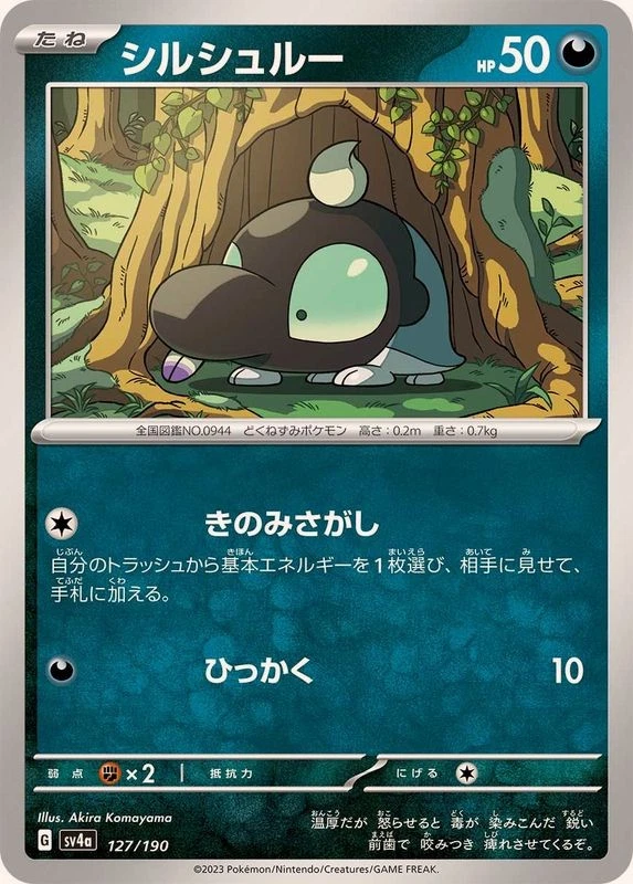 Pokemon Card Shroodle - 127/190 sv4a Shiny Treasure Ex Japanese - Image 1 of 1