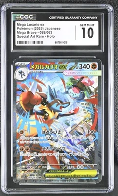 CGC GEM MINT 10 Mega Lucario ex SAR 088/063 Mega Brave M1L Pokemon Japanese psa - Image 1 of 2