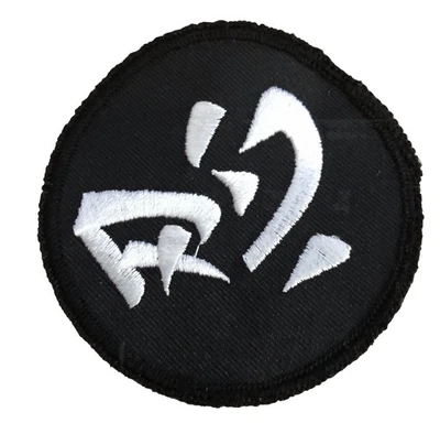Karate Martial Arts Patch White and Black Japanese  Quality Patch - Image 1 of 3