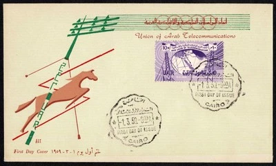 Egito 1959 FDC União Árabe de Telecomunicações, Carimbo Postal do Cairo, UAR - Imagem 1 de 2