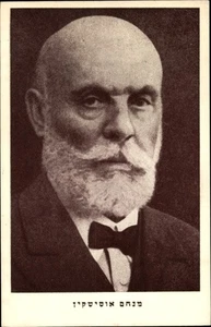 Judaika Ak Menachem Ussishkin, Zionist, Portrait - 3839944 - Picture 1 of 2